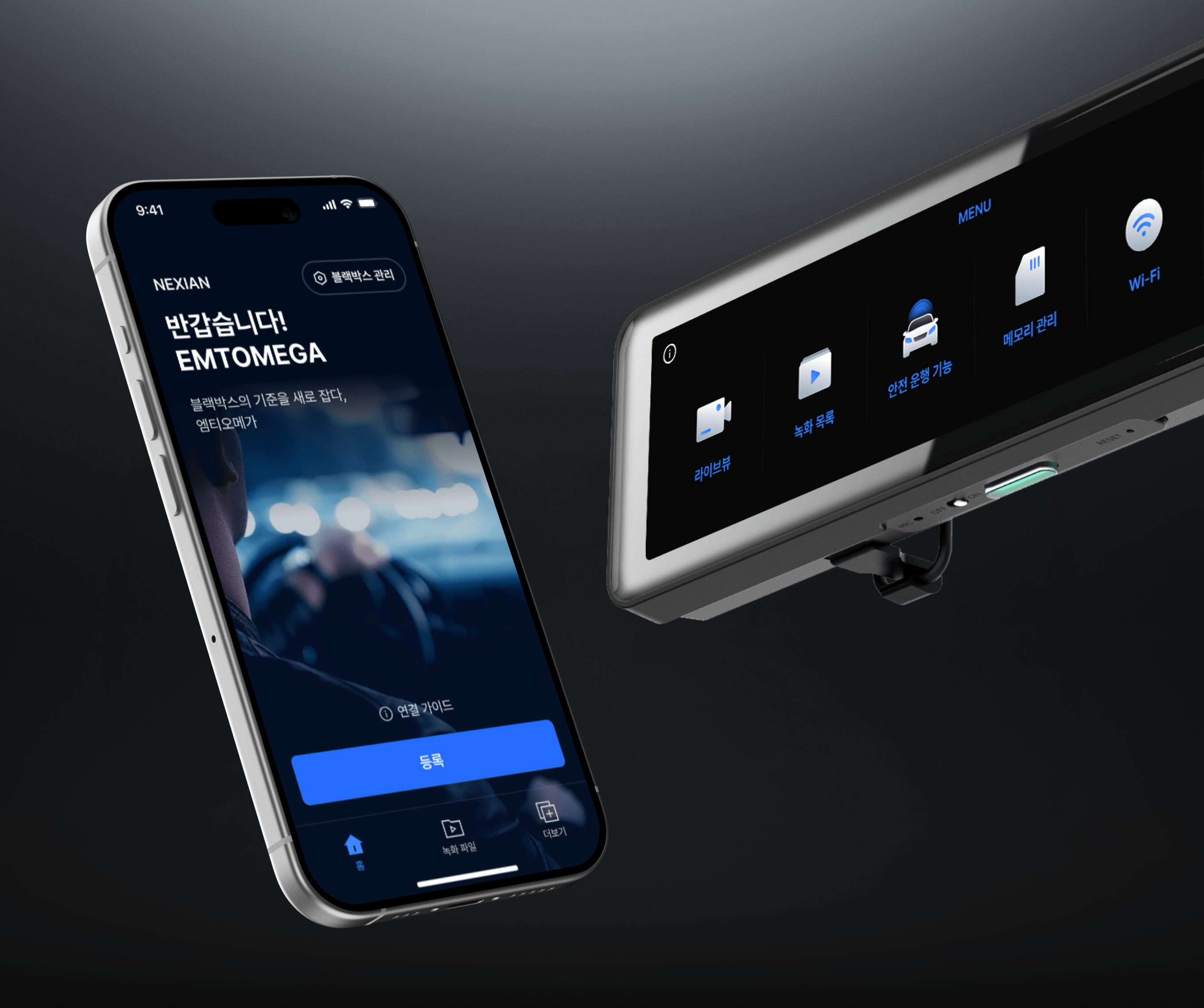 emtomega 홈페이지 화면