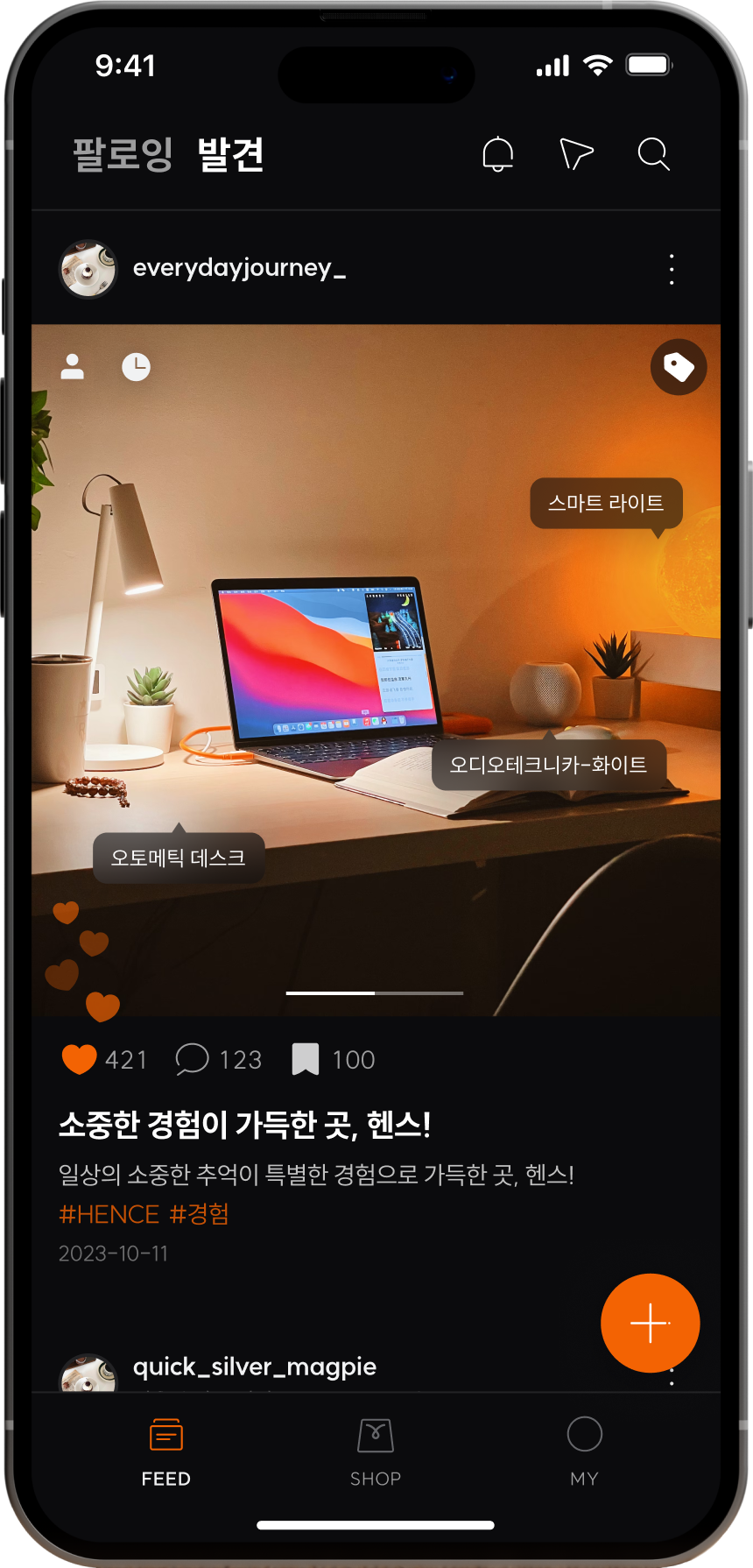 소중한 경험이 가득한 곳, 헨스! 일상의 소중한 추억이 특별한 경험으로 가득한 곳, 헨스!