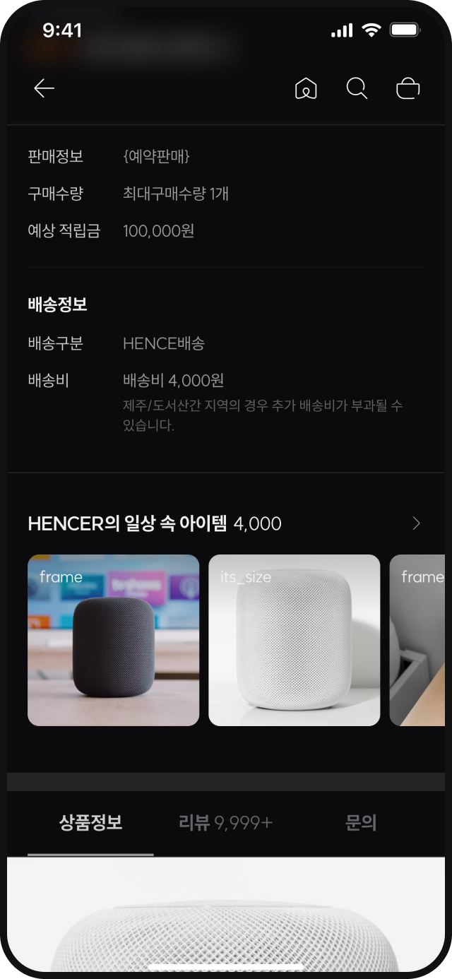 shpping detail screen