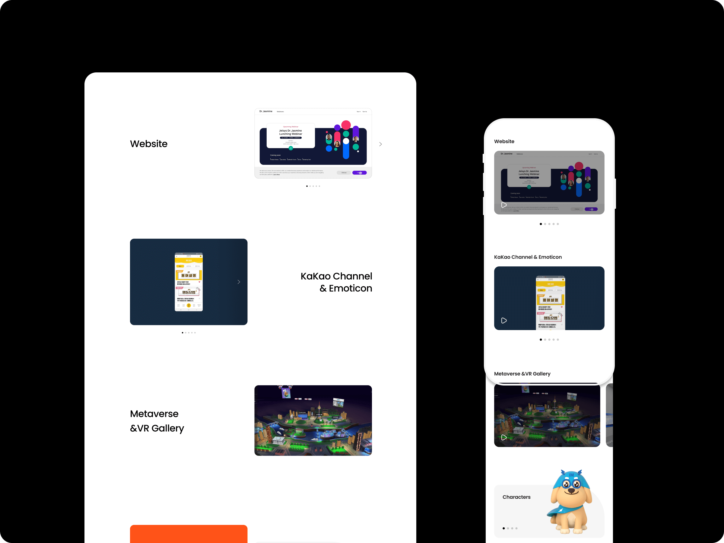 각 페이지마다 어울리는 다양한 인터랙션을 활용하여 사용자와 상호작용이 가능한 콘텐츠를 제공합니다. 이를 통해 사용자가 웹사이트에 흥미를 잃지 않고 오래 머물 수 있도록 유도하고자 하였습니다.
