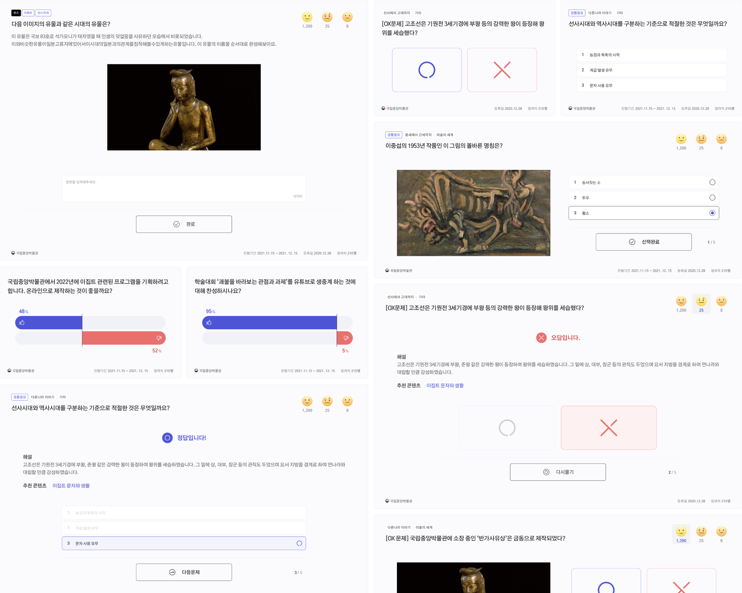 We have fostered a vibrant community that enables user interaction, encouraging active involvement in museum education.
Users can participate in quizzes connected to various topics or exhibitions and engage in discussions about museum education.