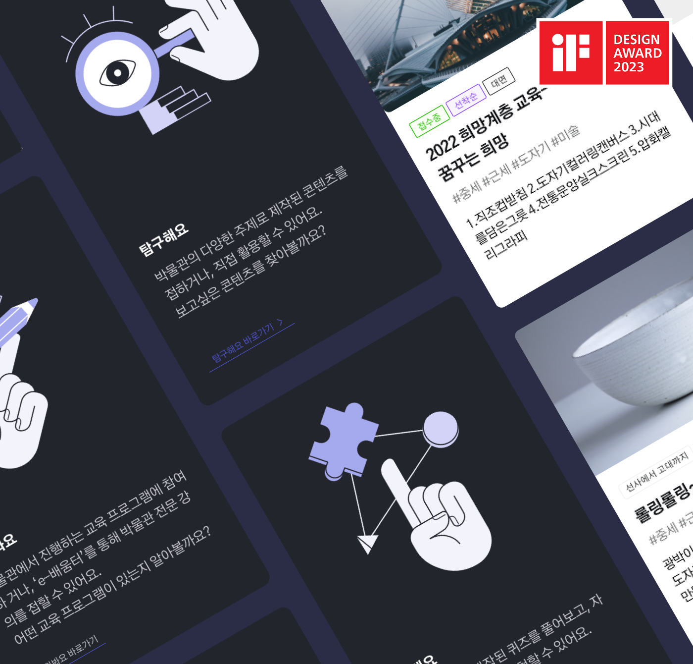 국립중앙박물관 '교육통합플랫폼' 모두 MODU