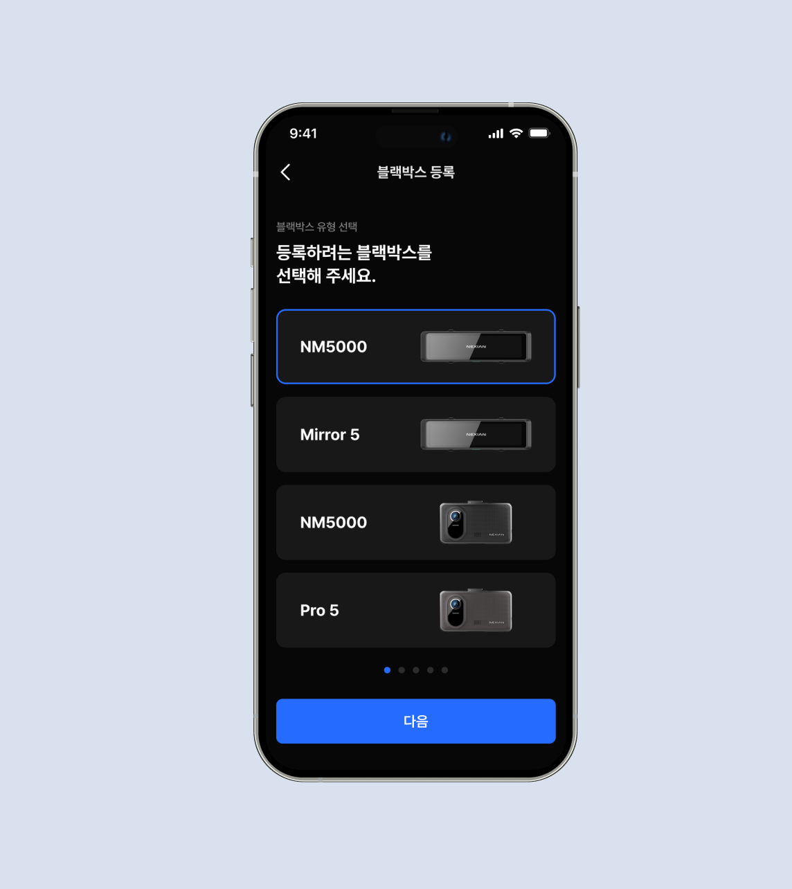 더 익숙한 화면에서 제어하는 앱 기반 설정 연동