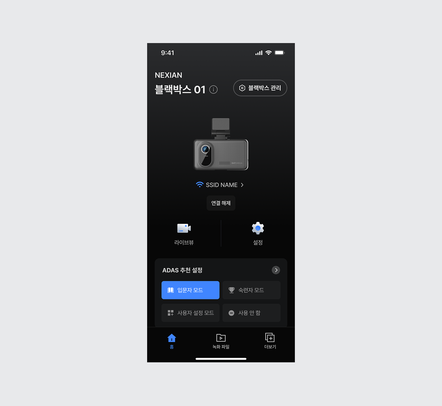 EMT만의 운전 숙련도 기반 맞춤 추천 설정