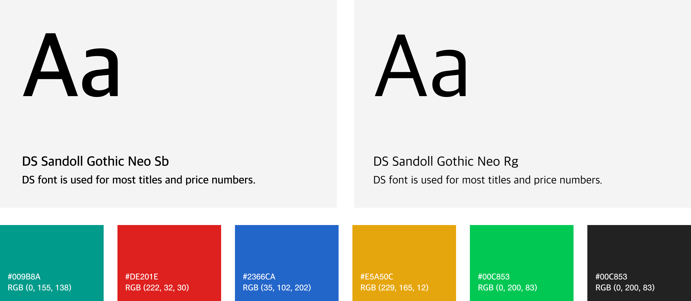대신증권에 사용된 DS Sandoll Gothic Neo Sb와 Rg 폰트 스타일과 주요 색상 팔레트(청록, 빨강, 파랑, 노랑, 연두, 검정)를 보여주는 브랜드 가이드 이미지,
하단에는 KRX와 NXT가 각각 청록색과 노란색 색상 스펙트럼과 함께 표시 됨