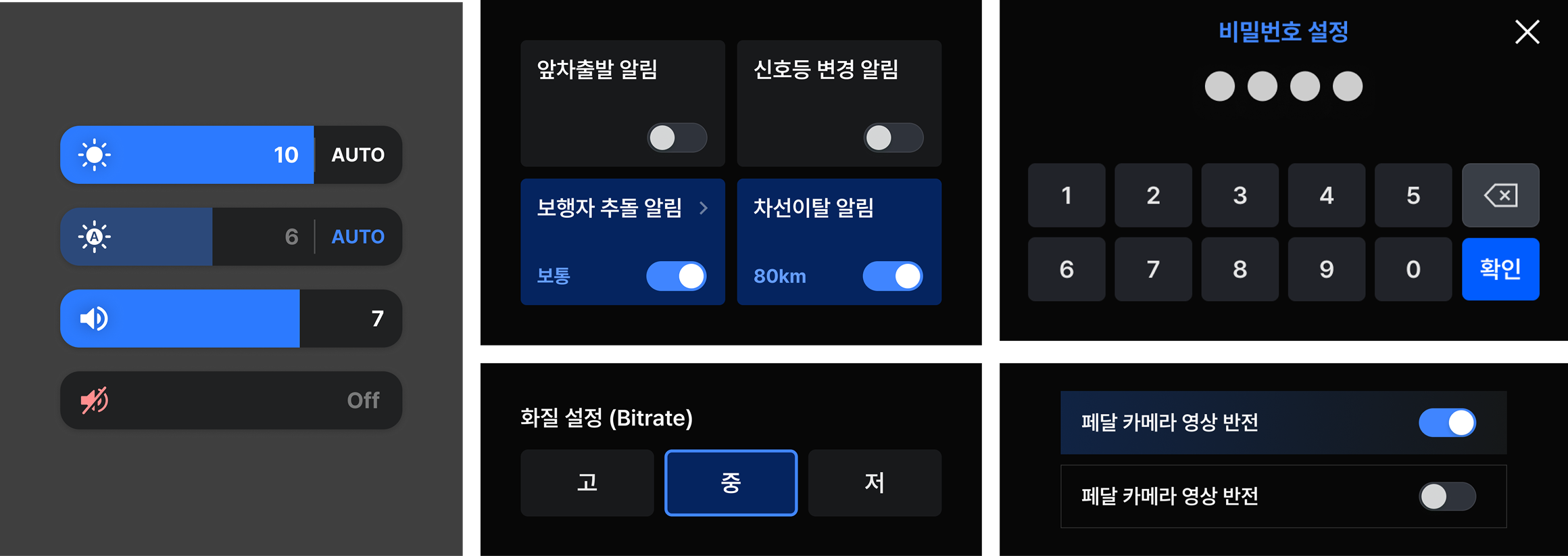 기기별 조작 방식에 맞춘 설정 UI 설계