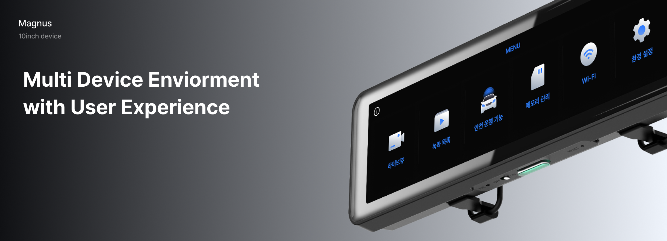 Magnus, 10인치 디바이스, Multi Device Enviorment with User Experience