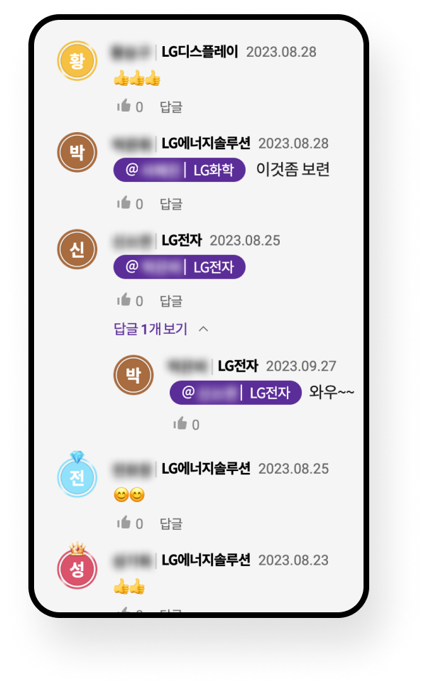 lglife 커뮤니티 페이지